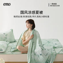 一默 EMO 破价！ A类标准国风双面凉感冰丝夏被 1.8m券后52.1元
