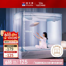 富安娜 蚊帐家用三开门 宫廷式落地帐 方顶帐蚊 支架加固 床立式三开门全底拉链蚊帐-蓝106.25元