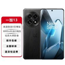 一加 OnePlus 13 5G手机 骁龙8至尊版（12+512）3403元