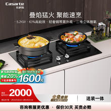 卡萨帝 星悦小炫风燃气灶煤气灶家用灶台猛火灶炉灶天然气灶CDZ11600元