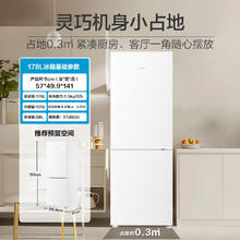 海尔 Haier BCD-178LHC2E0WV 两侧散热双门冰箱 178L 白色536.88元