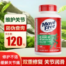 益节美国原装进口氨糖软骨素维骨力钙片氨基酸葡萄糖中老年人护关节 新包装1瓶效期到26年11月香港免89元（需领券）