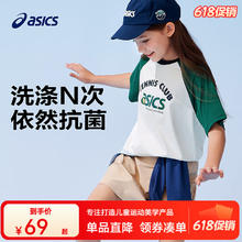 ASICS 亚瑟士 童装25年夏季吸湿抗菌运动插肩袖落肩印花短袖T恤 4017绿色 150券后59元