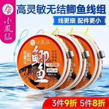 小凤仙 无结鲫鱼主线线组 进口原丝尼龙线 信号灵敏拉力强悍0.6元