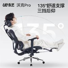 永艺 撑腰椅沃克PRO全网椅人体工学椅电脑椅办公椅人工力学座椅椅401.73元