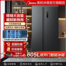 美的 605双开门一级净味风冷无霜家用双变频大容量精细分存储冰箱1999元