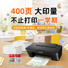 佳能 E478 喷墨一体机 黑色331.2元