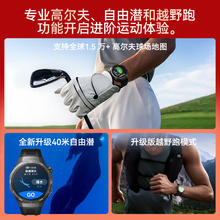 今日必买：华为 HUAWEI 手表WATCH GT 5pro华为智能手表新款蓝宝石玻璃面电话手表情绪健康蓝牙通话男女手表1354.97元