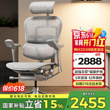 保友办公家具 金豪E 2代 人体工学电脑椅 银白色 Q4.0版券后2429.3元