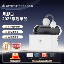 弱水时砂 rose technics openfree LHDC 耳机184.96元