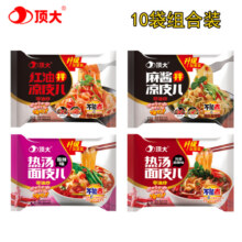 顶大面皮非油炸方便面热汤红油凉皮拌面擀面皮粉丝速食10袋整箱18.4元 (券后省8.49)