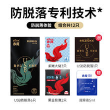 赤尾 zioxx 玻尿酸超薄安全套 12只组合装防脱落7只+黑金极薄2只+柔嫩大储3只+润滑油5ml券后38.85元