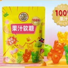 徐福记 熊仔 100%综合水果汁软糖 120g/袋 买5件13元（需领券，合2.6元/件）