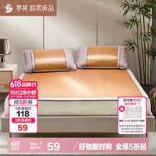罗莱家纺 经典老花元藤席单席 90*200cm 咖色50.15元