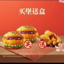 美团 塔斯汀中国汉堡 【买2堡送小食】打工人省薪吃堡堡TG54026.9元