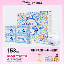 卡比布 Capable 亲肤薄感系列 6.0版 拉拉裤153元