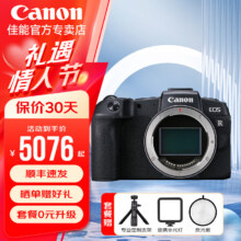 Canon/佳能 EOS RP 微单相机 EOSRP专业微单 单机身4768元