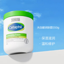 丝塔芙大白罐保湿霜面霜润肤霜润肤乳秋冬身体乳550g 【无烟酰胺版】丝塔芙大白罐550g58元（需领券）