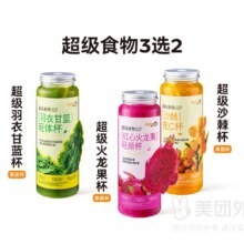 美团外卖 CoCo都可全国 超级食物系列3选2兑换券 多店可用原价36元 现价25.9元