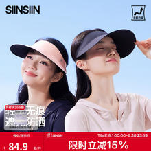 SIINSIIN 女士户外防晒帽 可折叠2025新款券后28.95元