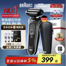 限移动端、京东百亿补贴：BRAUN 博朗 5系列 50-W1000s 电动剃须刀320.1元