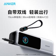 安克 能量舱165W高功率大容量充电宝2025自带线移动电源316.79元