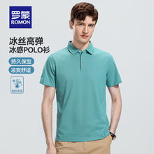 罗蒙 冰丝凉感短袖t恤男夏新款无痕翻领Polo中青年纯色T恤衫 绿色券后37.9元