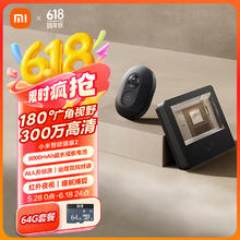 小米 Xiaomi 智能猫眼2+64GB存储卡 300万像素家用摄像头可视门铃电子猫眼AI人形侦测人脸识别双向通话326.97元