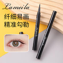 极细眼线液笔防水防汗不晕染持久初学者1.97元（需买3件，需用券）