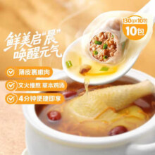思念 清仓！鸡汤小云吞鲜美猪肉 130g*10袋3.49元/包 10包34.9元！