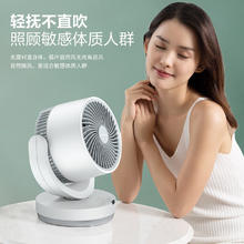 艾美特 CA15-R27 空气循环扇 白色 遥控款84.15元