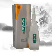 汾酒 鲲鹏有志 53%vol 清香型白酒 475ml*1瓶30元