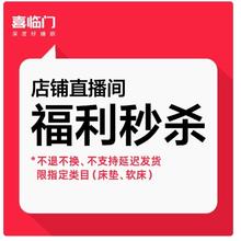 88VIP！喜临门 Sleemon 清仓床垫合集不支持延期！不退不换！￥134