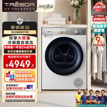 海信 Hisense 璀璨烘干机家用 12公斤棉花糖智享版MAX大容量白色干衣机双擎热泵1:1正反转羊毛烘DG12M5S券后3184.05元