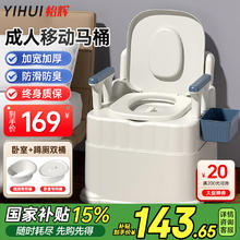 怡辉 移动马桶坐便器老人孕妇家用结实病人卧室用蹲便改坐便椅YH-zb1119.55元