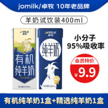 卓牧 儿童奶 1盒、1盒11.9元