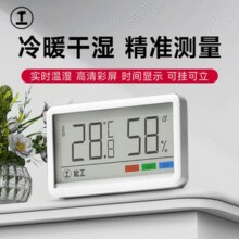 室内婴儿房！绿林  电子温度计