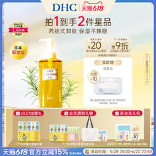 DHC 蝶翠诗 橄榄卸妆油 三合一温和卸妆乳化快日本进口41.22元