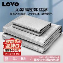 LOVO 乐蜗 经典千鸟格细丝提花冰丝席三件套 180*200cm 灰色55.25元