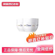 多芬 身体乳300ml*2蚕丝持久滋润补水保湿大白碗润肤26.08元