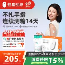 硅基动感 GS1 动态血糖仪 经典版 单盒175.07元