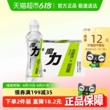 怡宝 魔力运动饮料柠檬味/白柚味550ml*15瓶￥22.48 3.0折