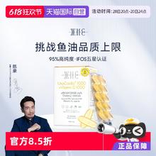 万赫希 WHC 小千金鱼油95%高纯度rTG结构含VD补脑润眼60粒成人80.75元