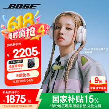 BOSE QuietComfort 消噪耳机Ultra 耳罩式头戴式双模耳机 晨雾白1523.08元