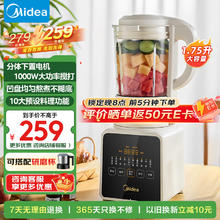 美的 破壁机1.75L料理豆浆榨汁PB8G2-071123.5元