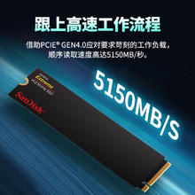 SanDisk 至尊高速系列 NVMe M.2 固态硬盘（PCI-E3.0）券后372.09元