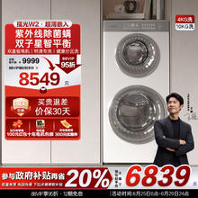 卡萨帝 揽光14W2双子分区滚筒洗衣机全自动家用 14公斤直驱变频 双筒子母 紫外除菌 C8 14W2SU1券后6959.2元