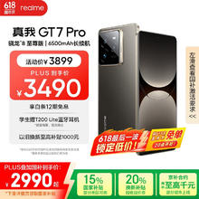 realme GT7 Pro 手机 16GB+512GB 星迹钛 骁龙8至尊版2968.61元