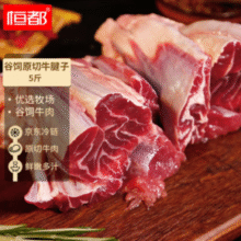 19.6元/斤！恒都 国产原切牛腱子肉 2.5kg￥98.21 比上一次爆料降低 ￥32.69