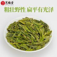 艺福堂 茶叶绿茶雨前杭州龙井60g钱塘三级浓香自己喝口粮8.9元